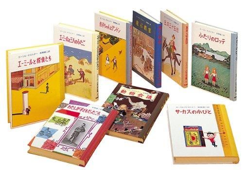 [新品][児童書]ケストナー少年文学全集 全8巻別巻1