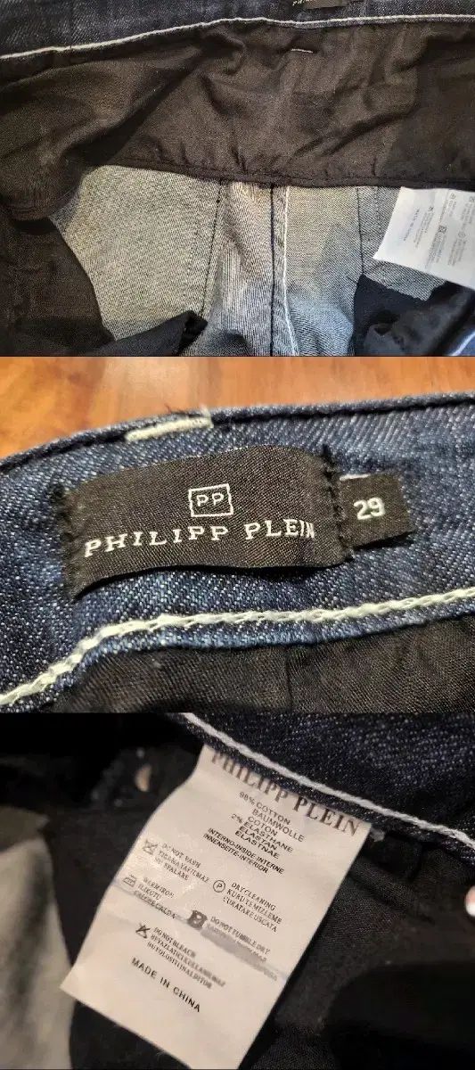 品質保証！ PHILIPP PLEIN デニム 29