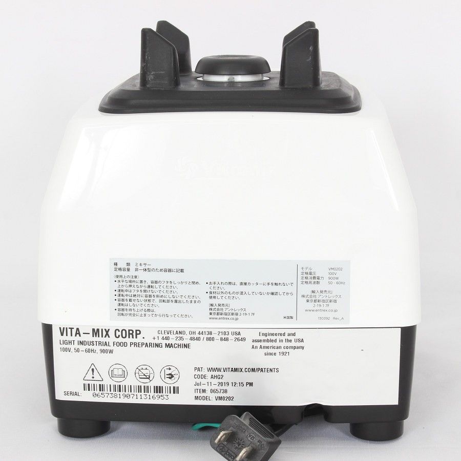 【美品】Vitamix バイタミックス　E310 VM0202 ホワイト 美品】バイタミックス E310 ホワイト ブレンダー ミキサー Vita