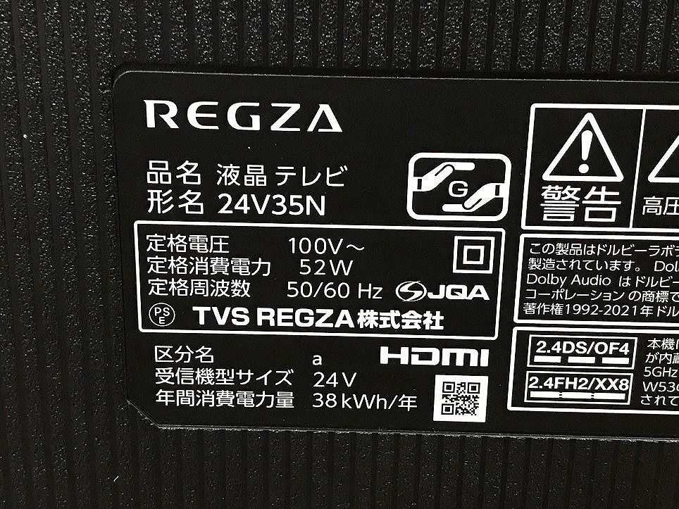 液晶テレビ