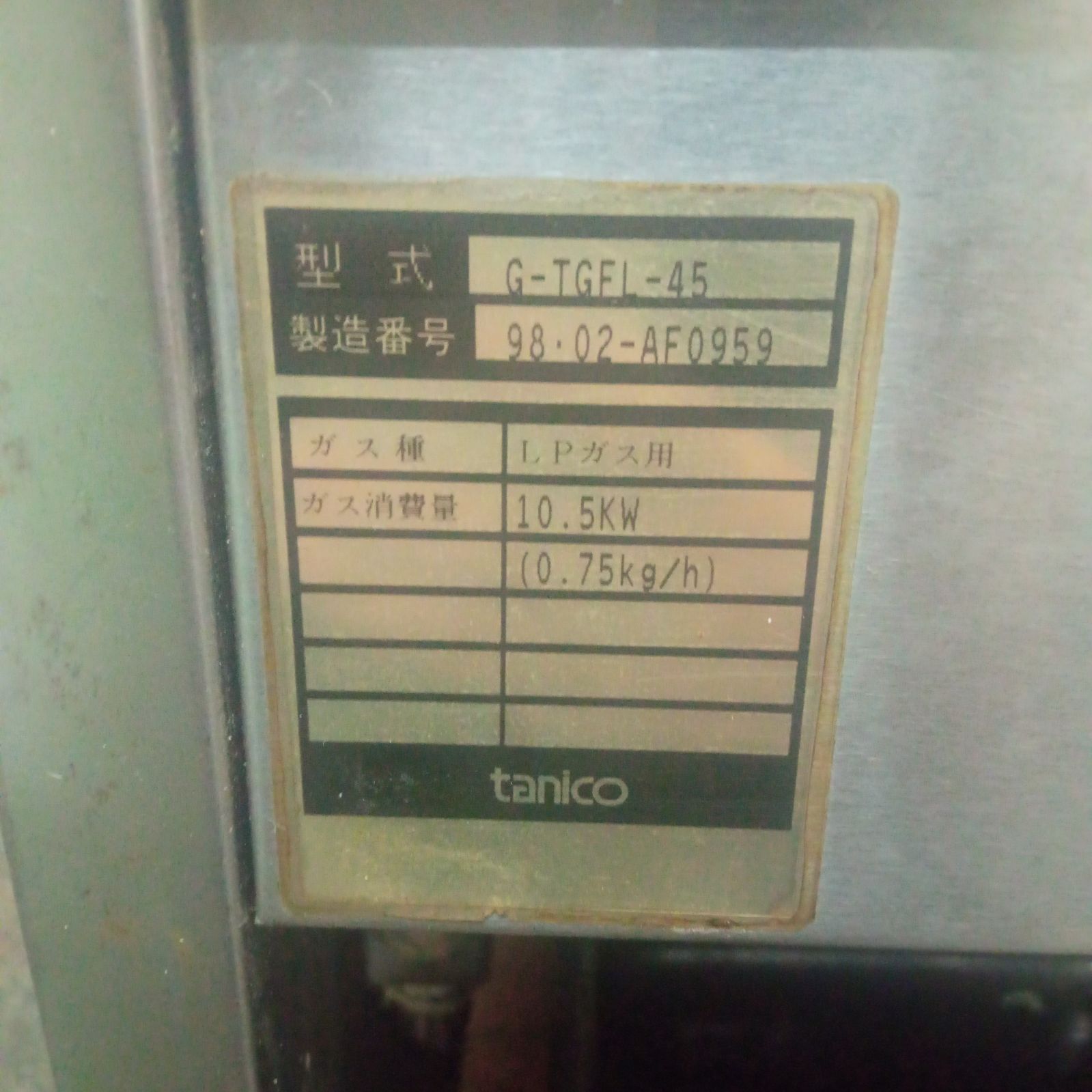 フライヤー ガスフライヤー