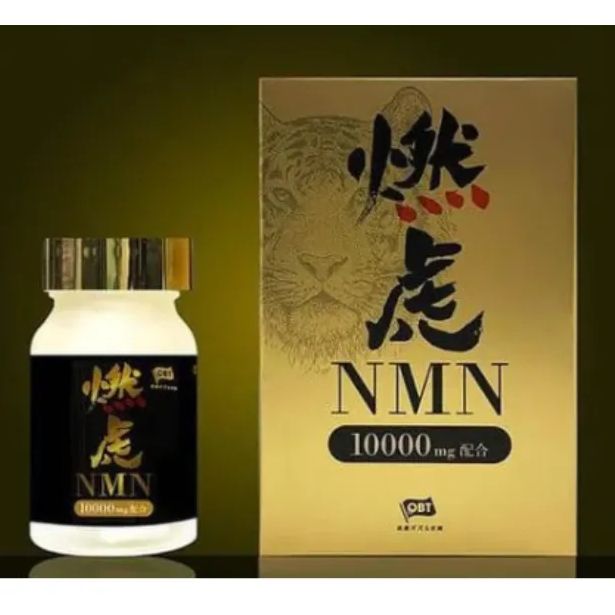 燃虎NMN 安心の 製造 2個セット