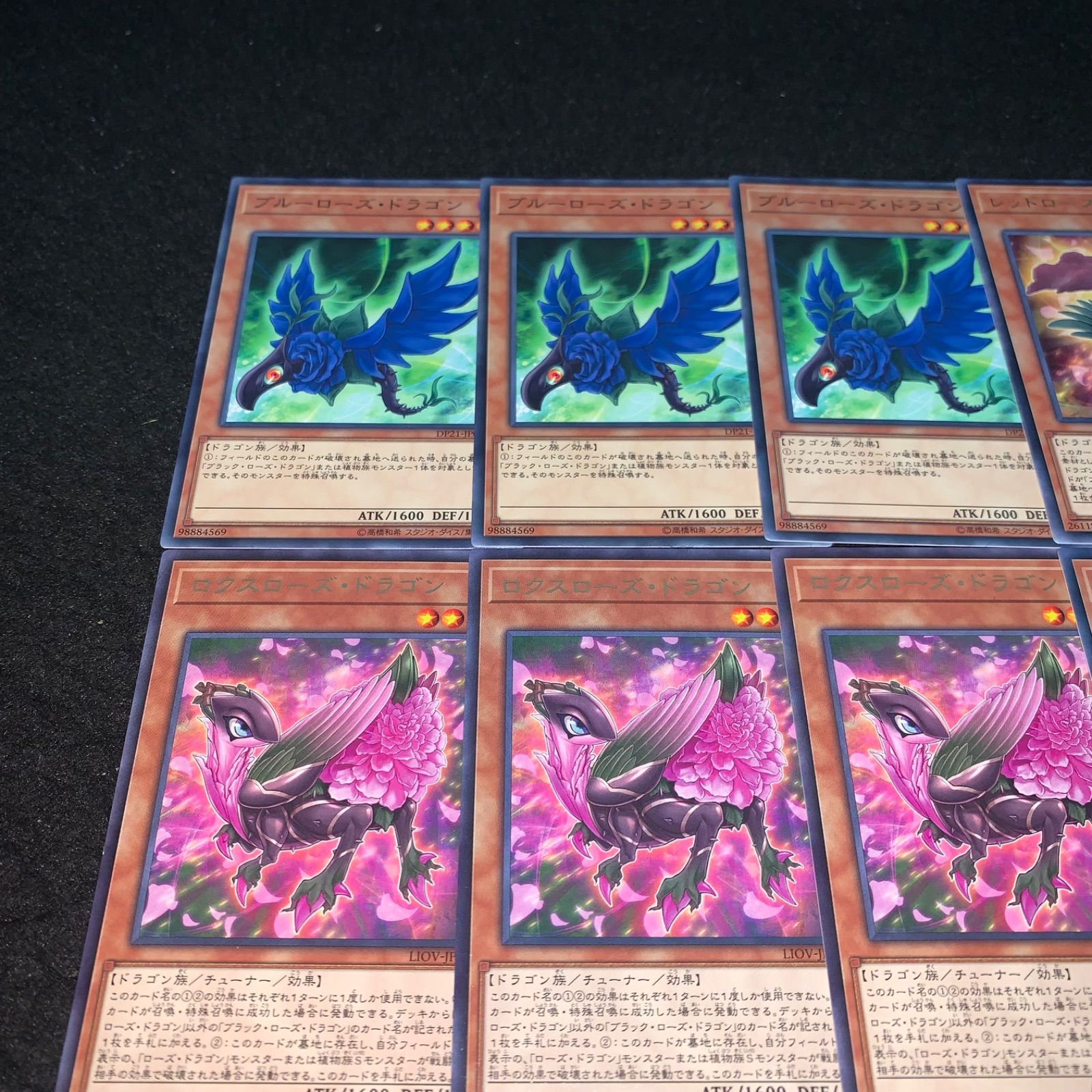 遊戯王 NO.2604 ブラックローズドラゴン レッドローズドラゴン