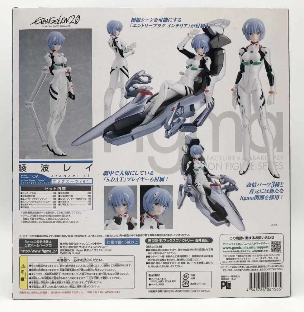 中古】開封 マックスファクトリー ヱヴァンゲリヲン新劇場版：破