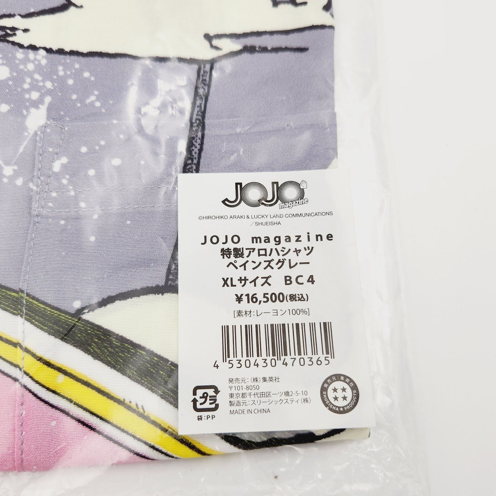 JOJO magazine特製アロハシャツ ペインズグレー XLサイズ 【公式通販】