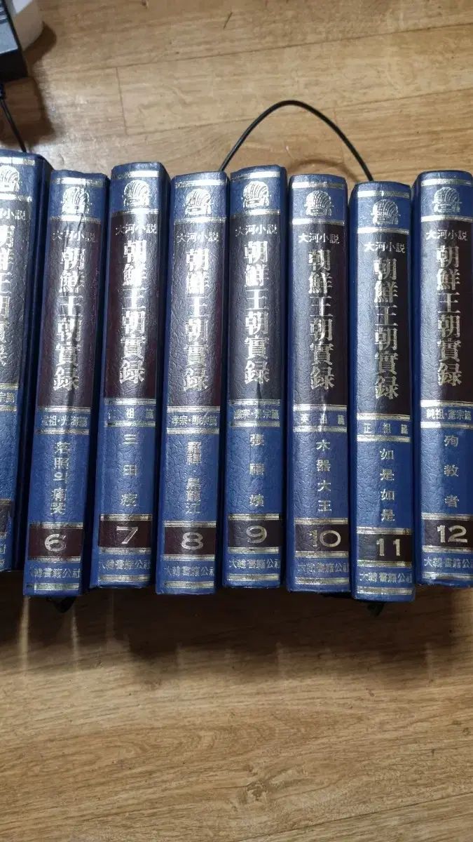  古書 朝鮮王朝実録 全集 1-12巻 セット 85年 ハードカバー版 文学 小説 本