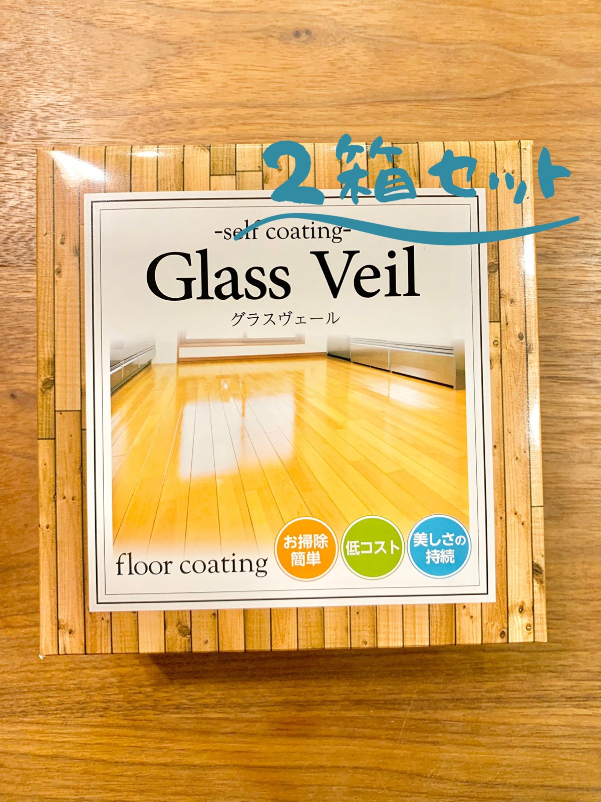 グラスヴェール フロアコーティング剤 100 ml 2