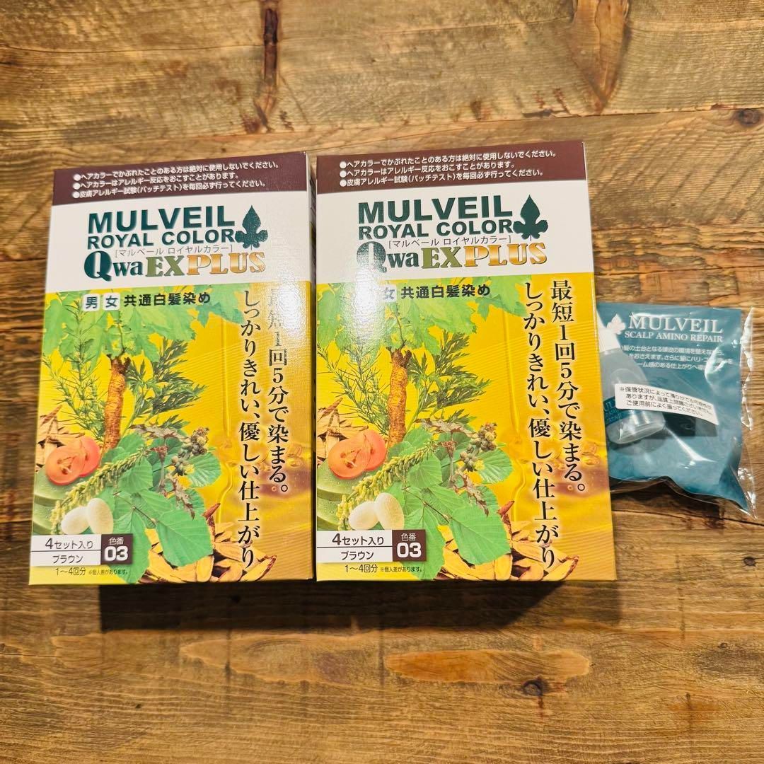マルベール ロイヤル カラーEXプラス ブラウン 4セット入 2箱