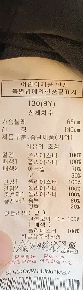 女の子用グースダウン軽量パディング 130