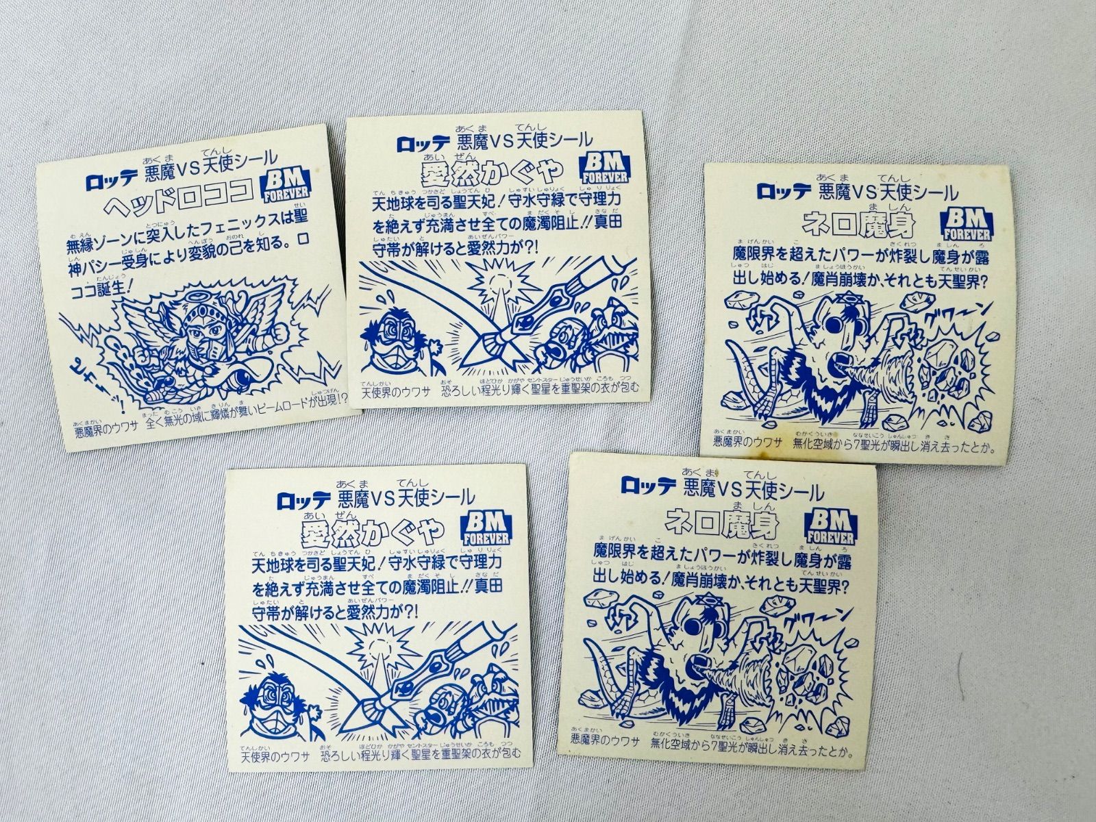 ロッテ ビックリマンシール