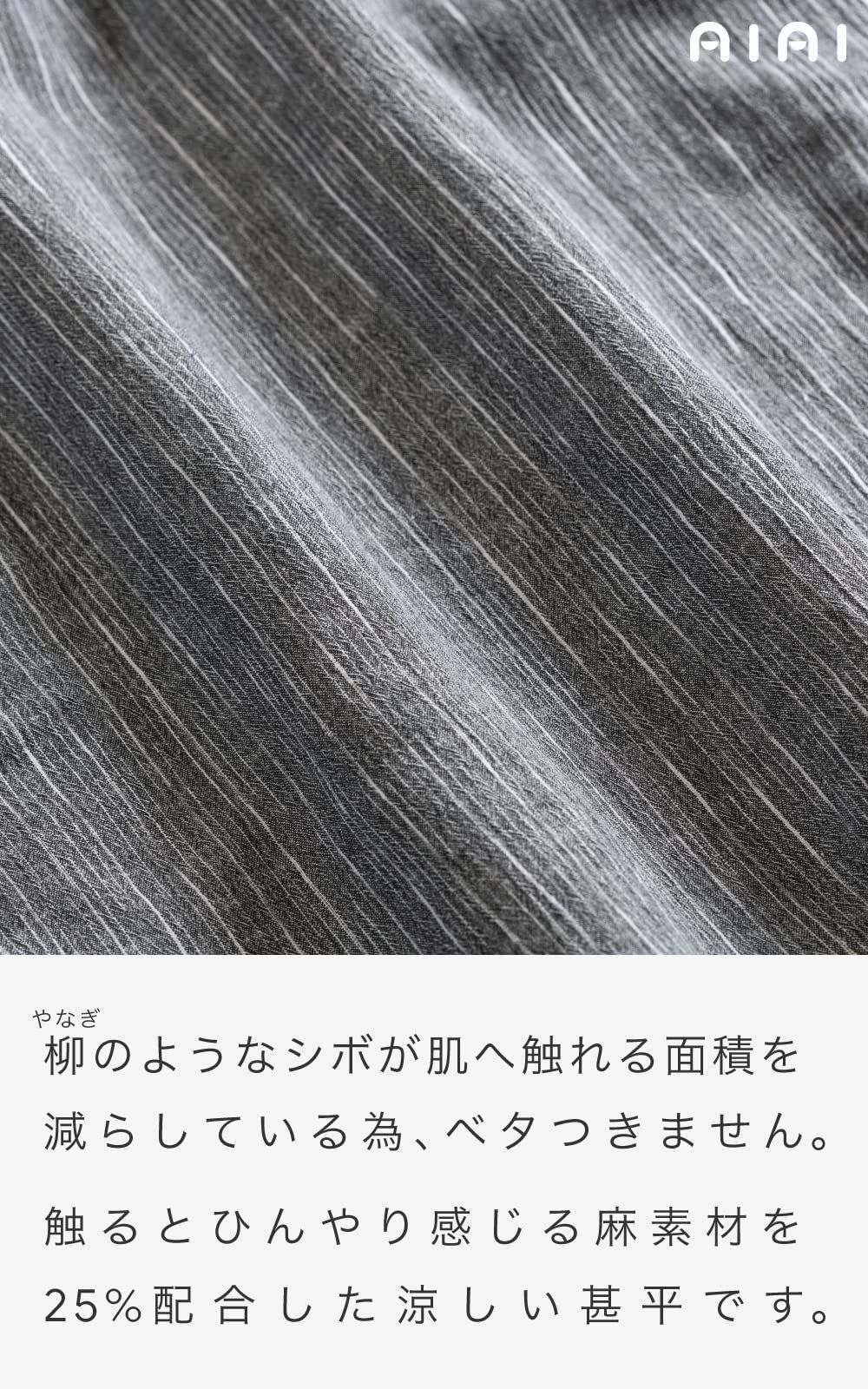 あい藍 絣縞がおしゃれな洗えるメンズ甚平 日本製 綿75% 麻25% 楊柳