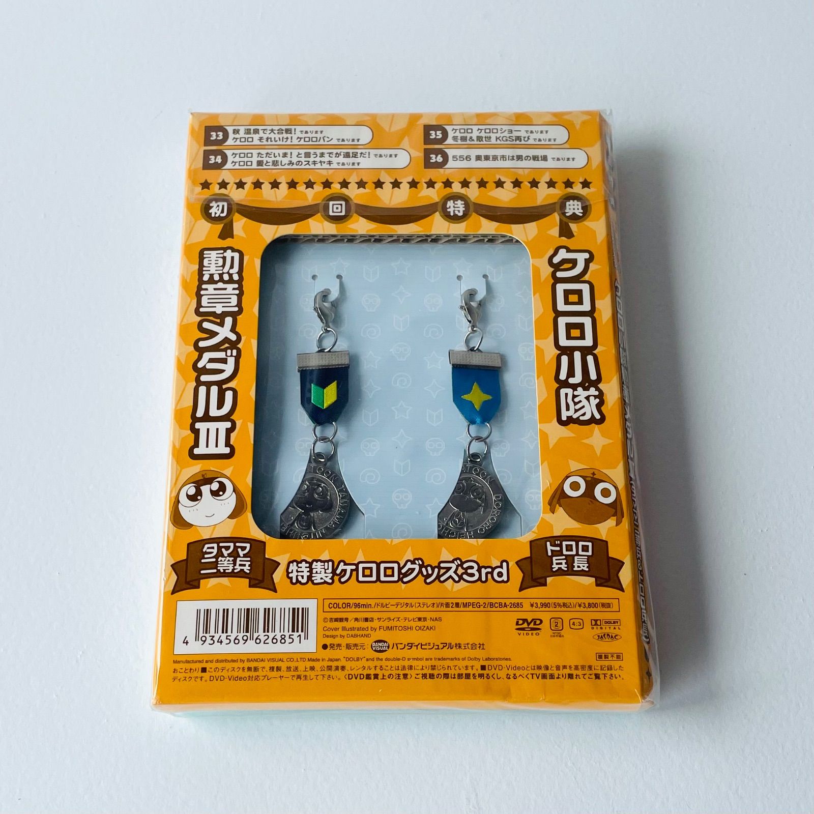 【新品未開封品】超劇場版ケロロ軍曹 3本セット！初回限定特典 ぬりえbook付き ケロロ軍曹】超劇場版 ケロロ軍曹2 深海のプリンセスであります