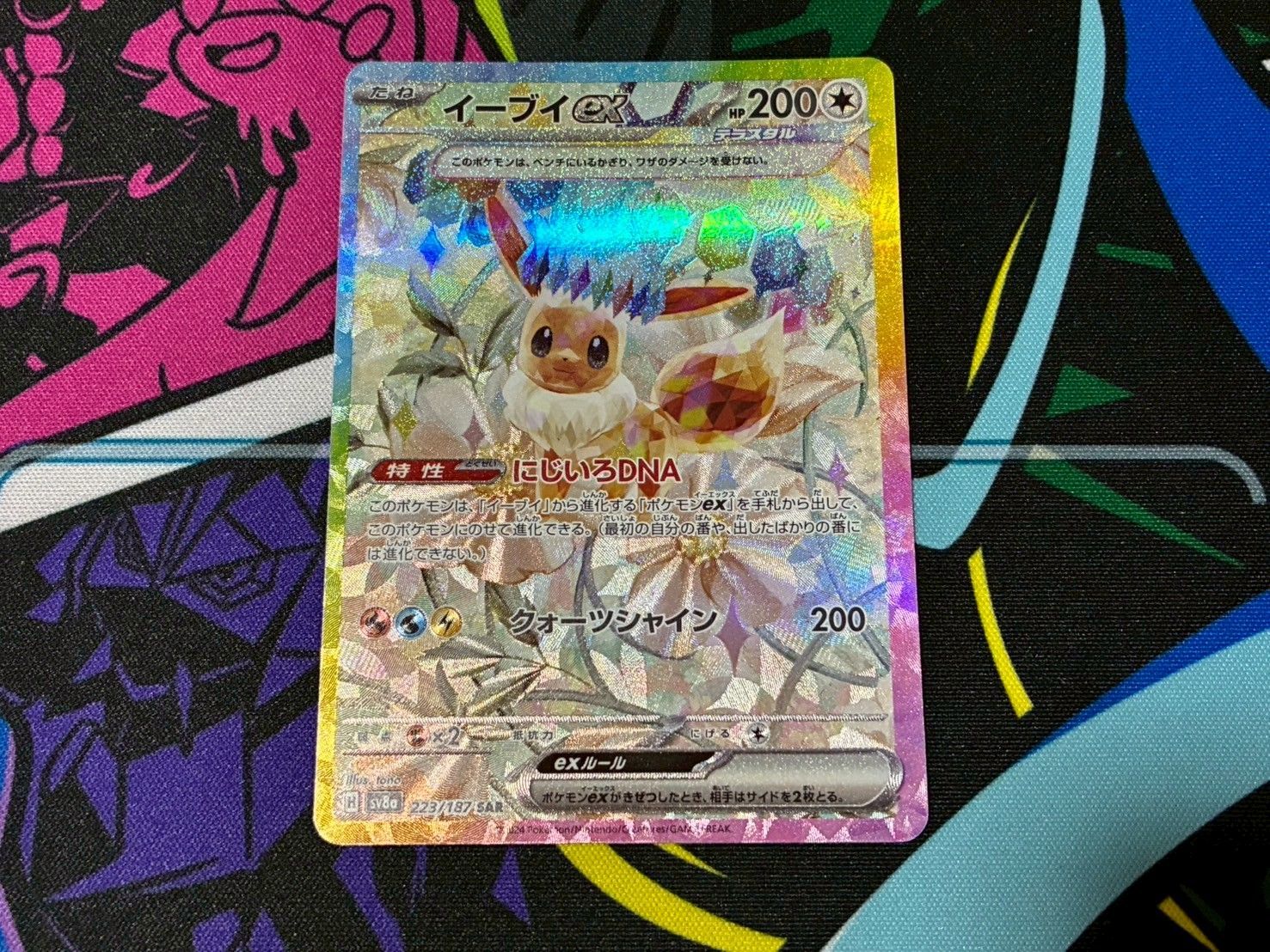 ポケモンカードゲーム ケーキ イーブイ SAR 1枚売り テラスタル