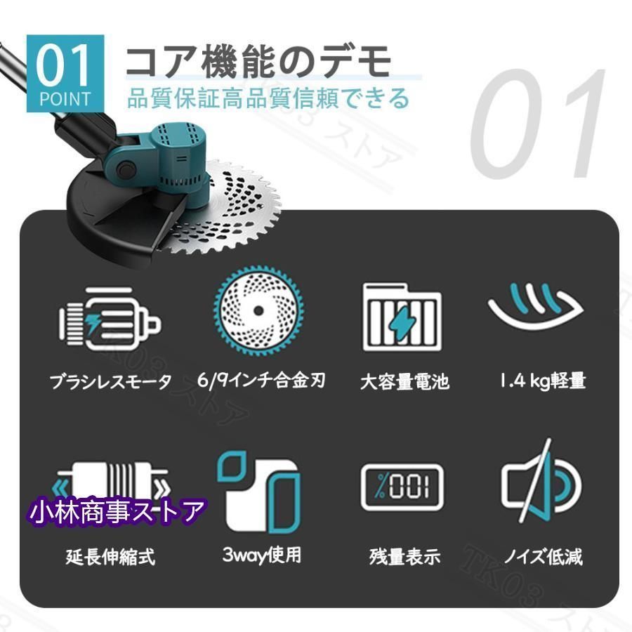 2025最新 草刈機 充電式 マキタ バッテリー対応 残量表示 6|9インチ 電動 コードレス 軽量 ブラシレスモータ 伸縮 角度調整 草刈り機 家庭