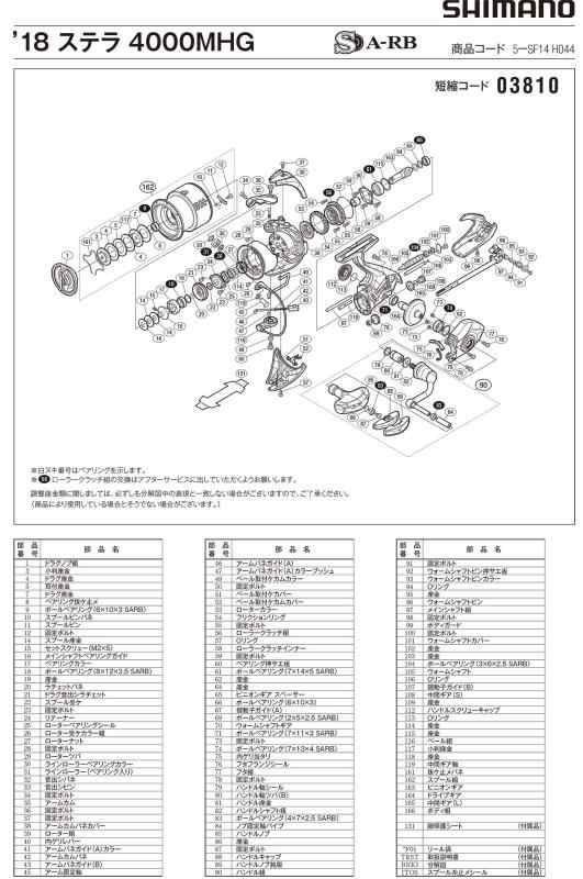 純正パーツ