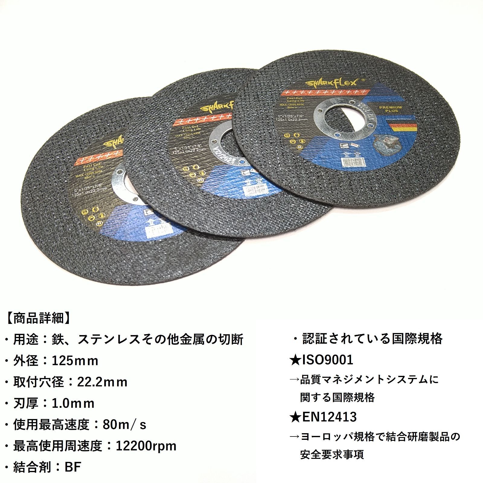 切断砥石 125x1.0x22.2 50枚 サンダー グラインダー サンダー替え刃 電動工具 切断工具 金属加工 鉄 ステンレス アルミ - メルカリ