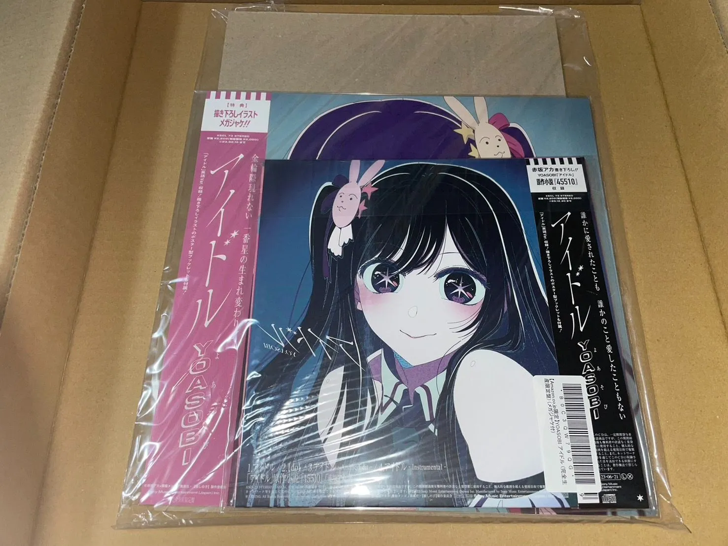 【オリジナルポストカード付】 YOASOBI アイドル 【 完全生産限定盤 】 オリジナルポストカード付】 YOASOBI アイドル 【 完全生産限定