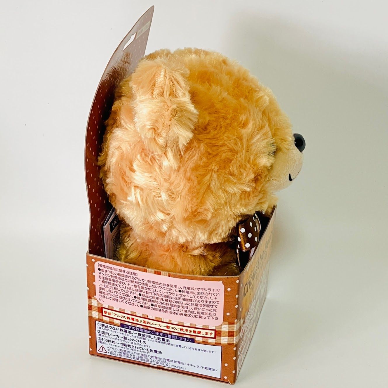Chouettie Bear マネしておしゃべりぬいぐるみ クッキー 送料無料 
