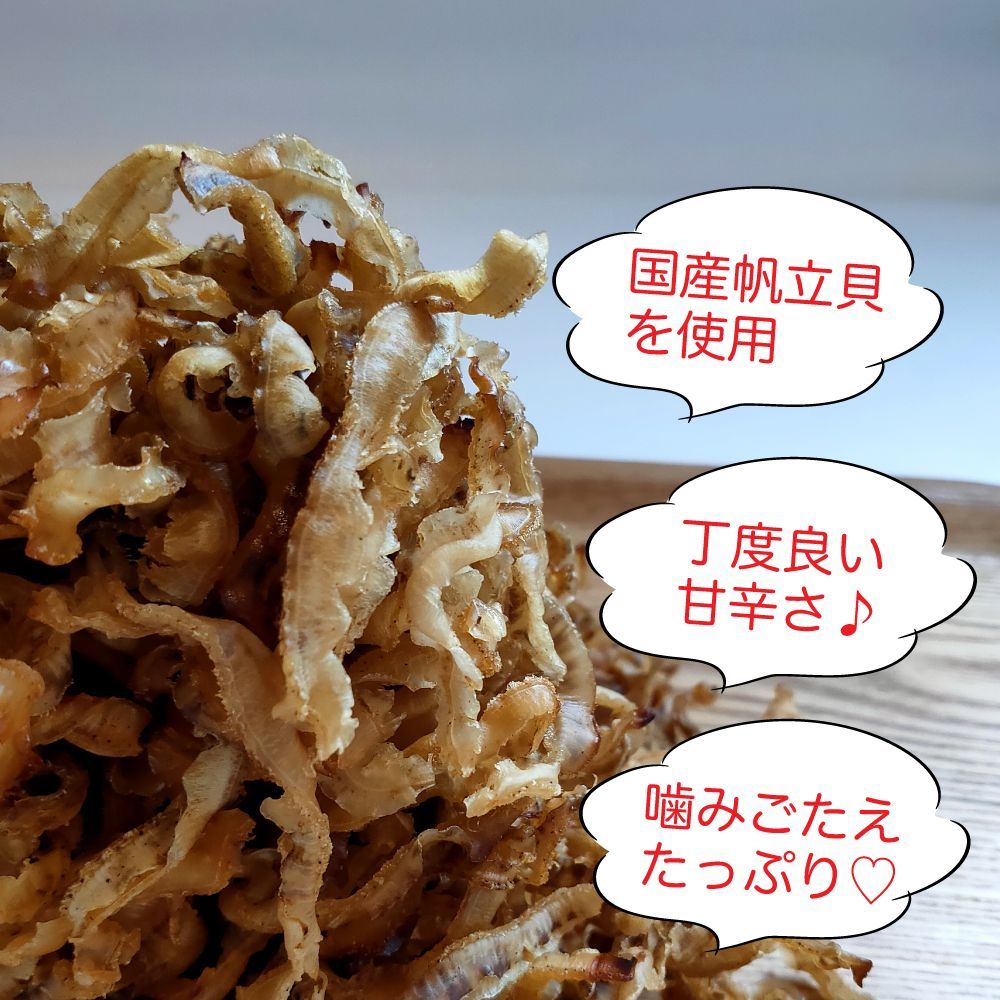 送料無料】国産 ほたて焼貝ひも 1kg 帆立 ホタテ 貝ひも 業務用 お徳用