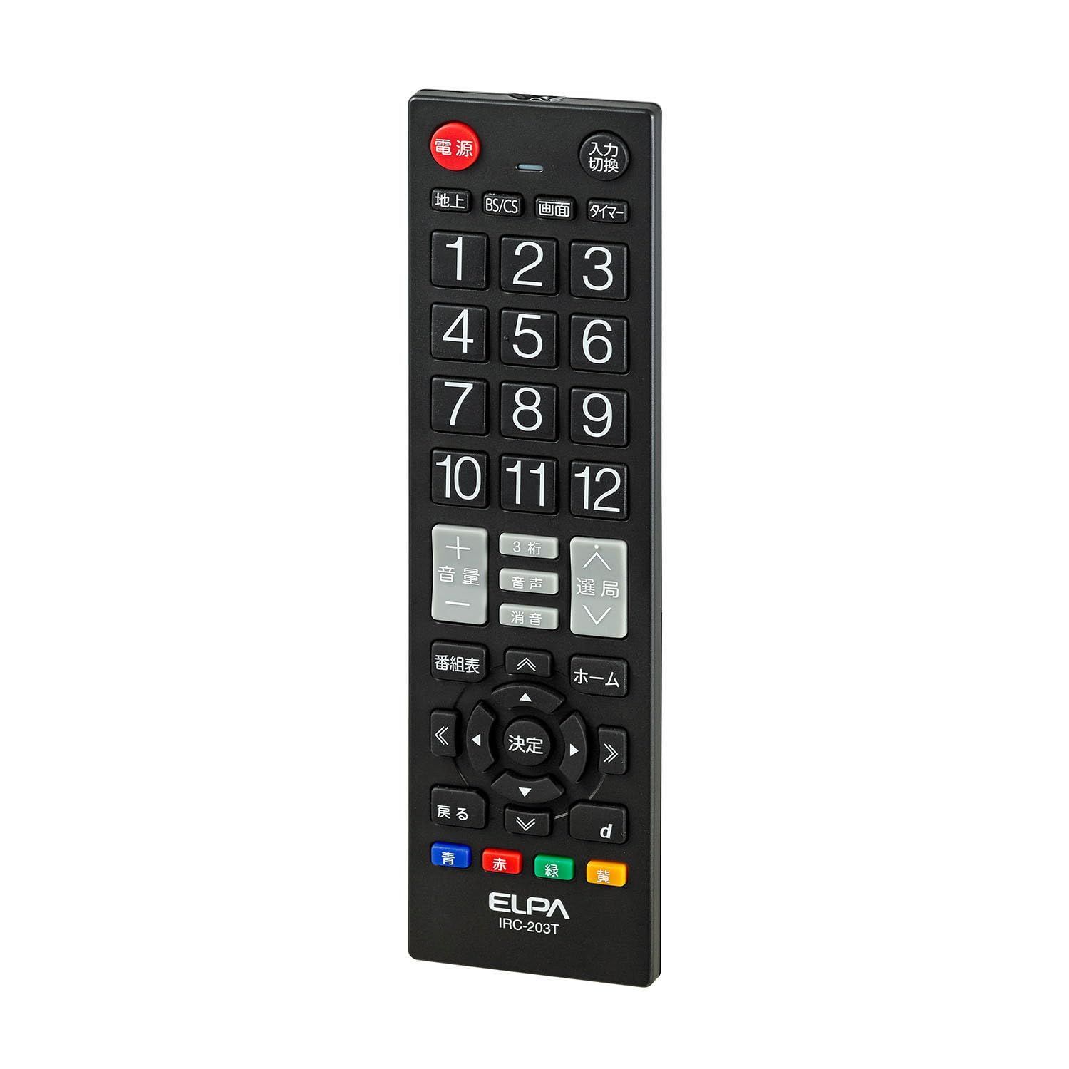 人気商品】国内主要メーカー対応 テレビリモコン IRC-203T (BK) ) ブラック / ELPA テレビ リモコン ( 汎用 / エルパ  オフタイマー - メルカリ