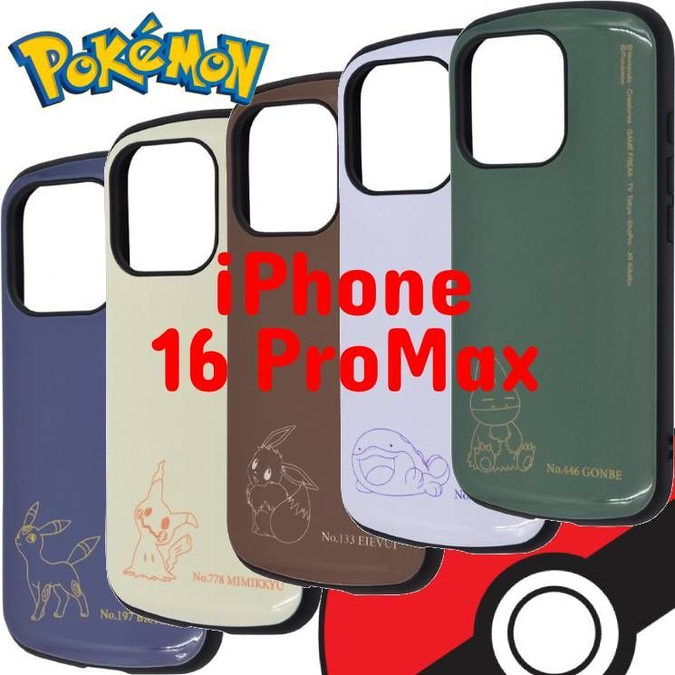 超激得，爆買い Pokemon iPhone16ProMax ポケモン ケース カバー イーブイ ゴンべ ドオー ブラッキー ミミッキュ 【１週間以内発送】 ソフト・ハードケース