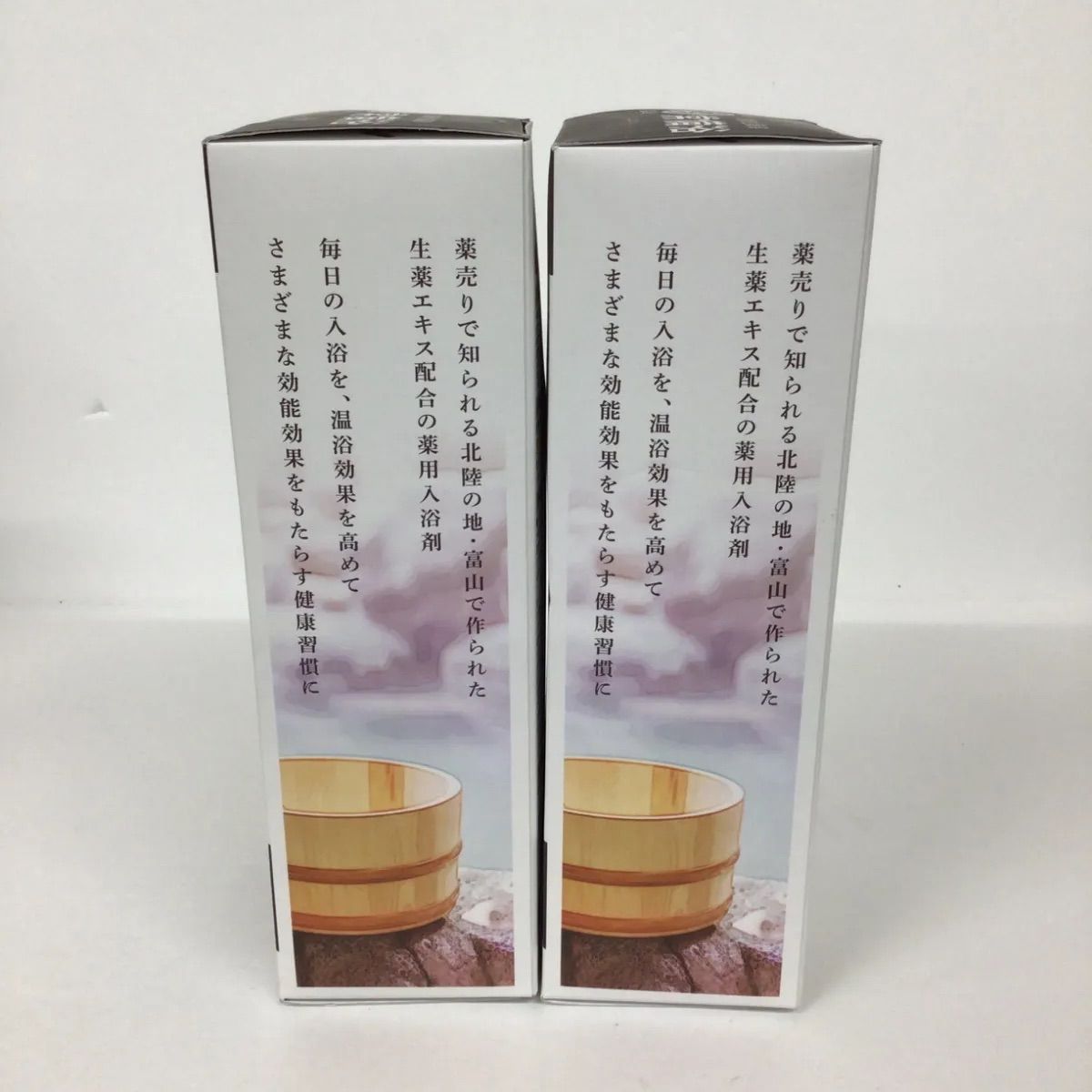 常備浴 カミツレハーブの香り２個セット 新品未開封 富山常備薬 常備浴 カミツレハーブの香り - メルカリ