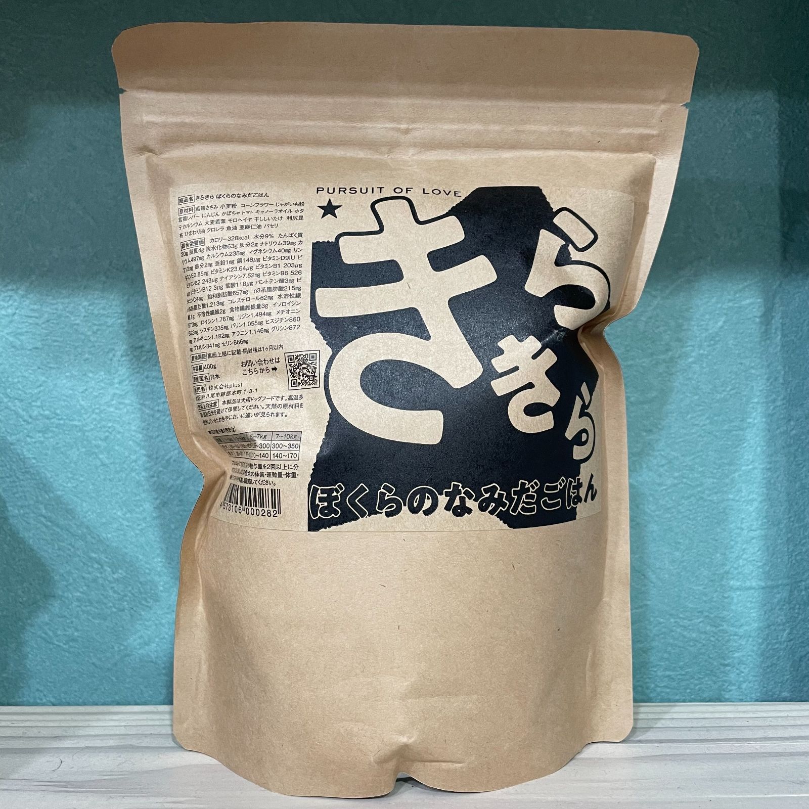 犬のごはん】きらきら ぼくらのなみだごはん 800g - メルカリ