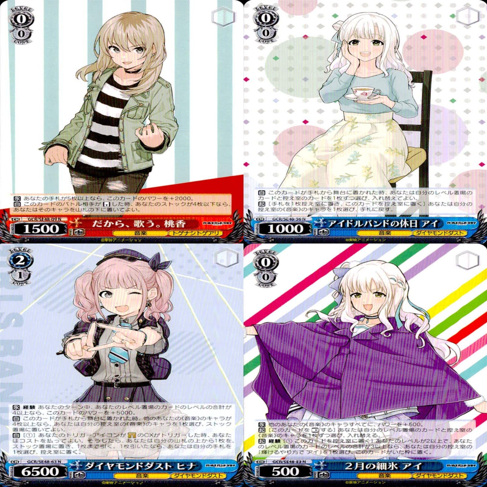 ヴァイスシュヴァルツ ガールズバンドクライ ガルクラ WS カード 