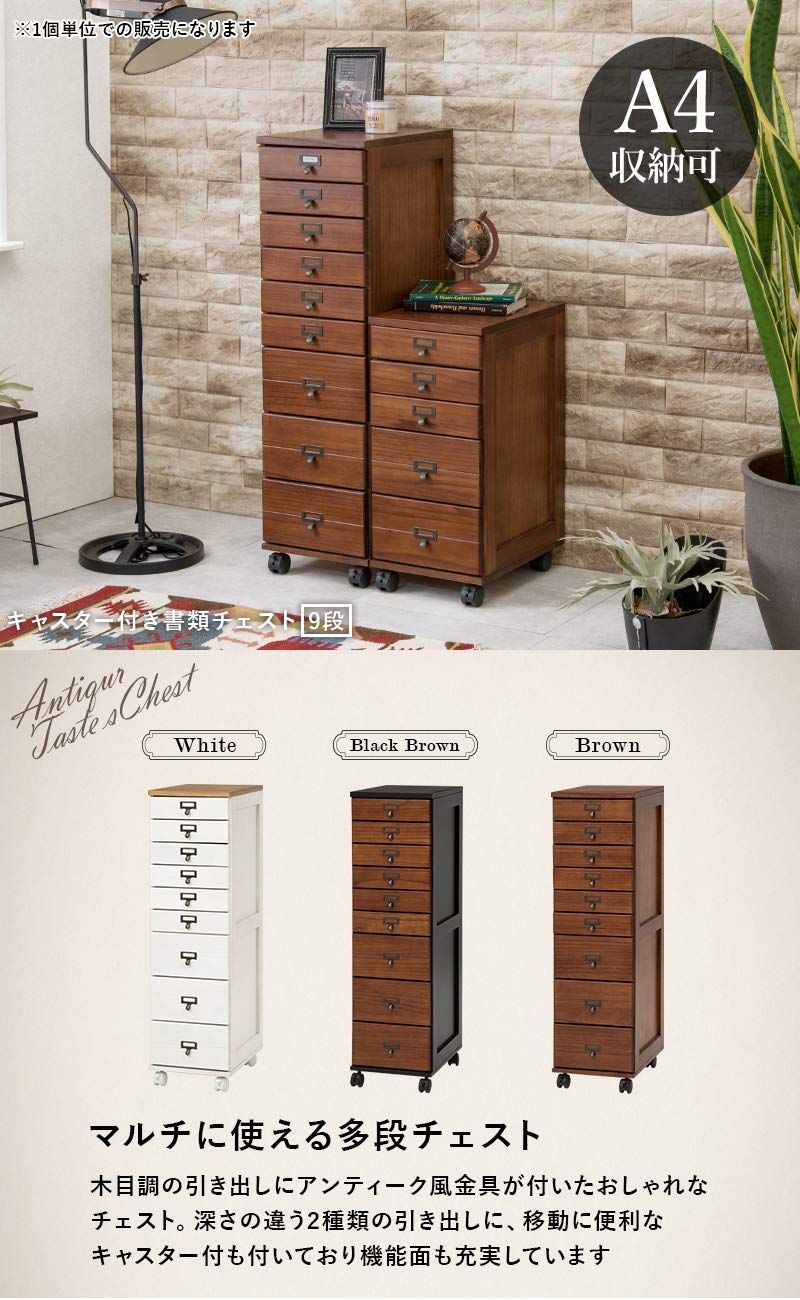 萩原(Hagihara) 多段チェスト 書類チェスト 書類 棚 A4 引出9段 【すぐ  