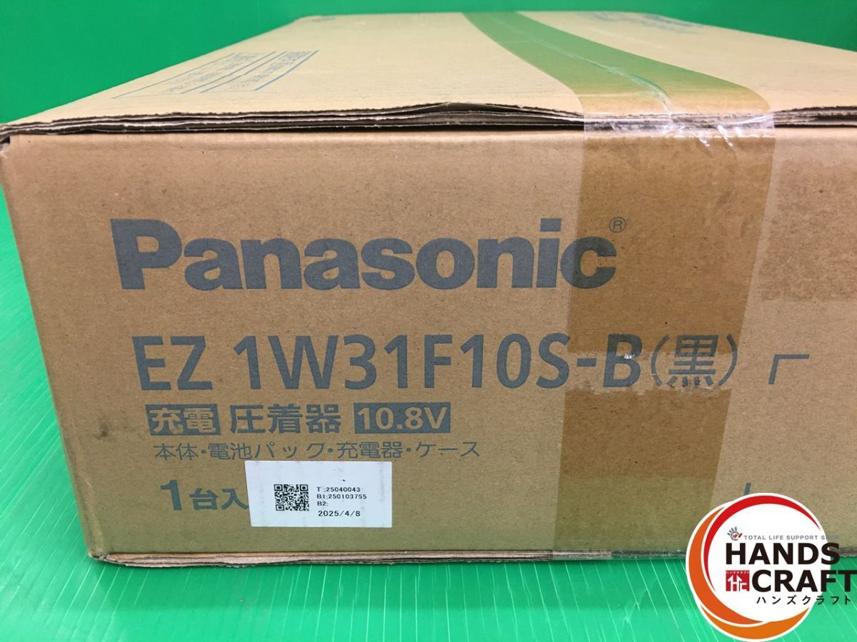 電池パック 10.8V