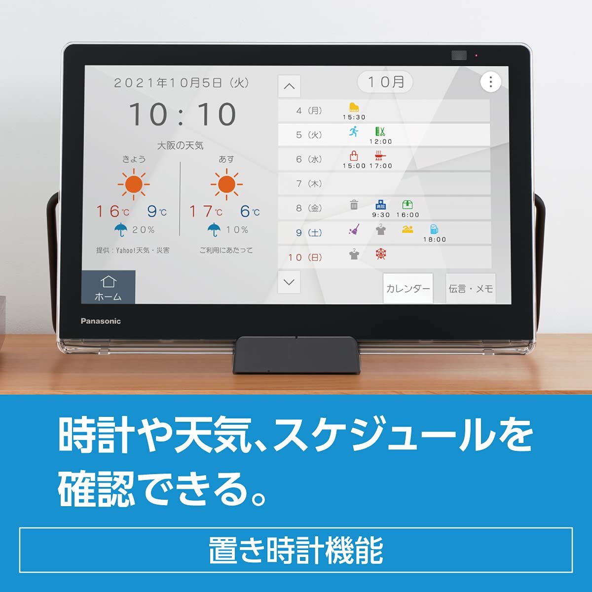 プライベート ビエラ