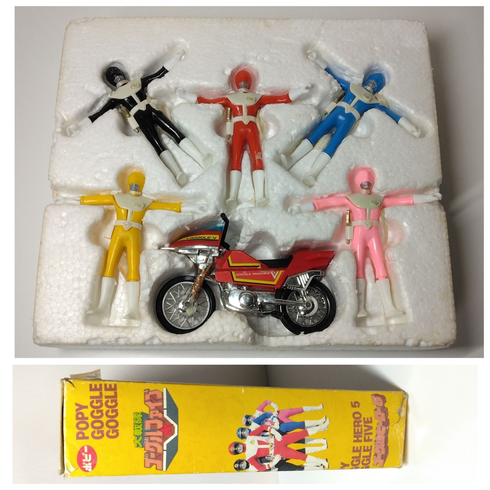 大戦隊 ゴーグルファイブ ゴーグルヒーロー5 ジャンク 当時物 レトロ  