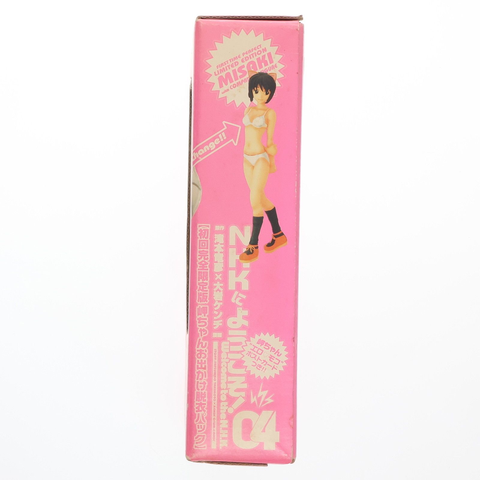 フィギュア単品) 中原岬(なかはらみさき) 岬ちゃんコンパチフィギュア