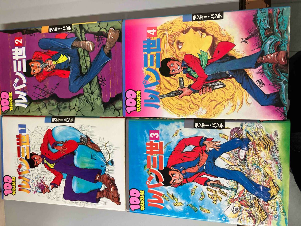 ルパン三世 全14巻 全巻 セット 100てんランドコミックス 初版