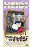 アルプスの少女ハイジ(1) [VHS] p706p5g Amazon.co.jp: アルプスの少女ハイジ～映画版～ [VHS] : 家電＆カメラ