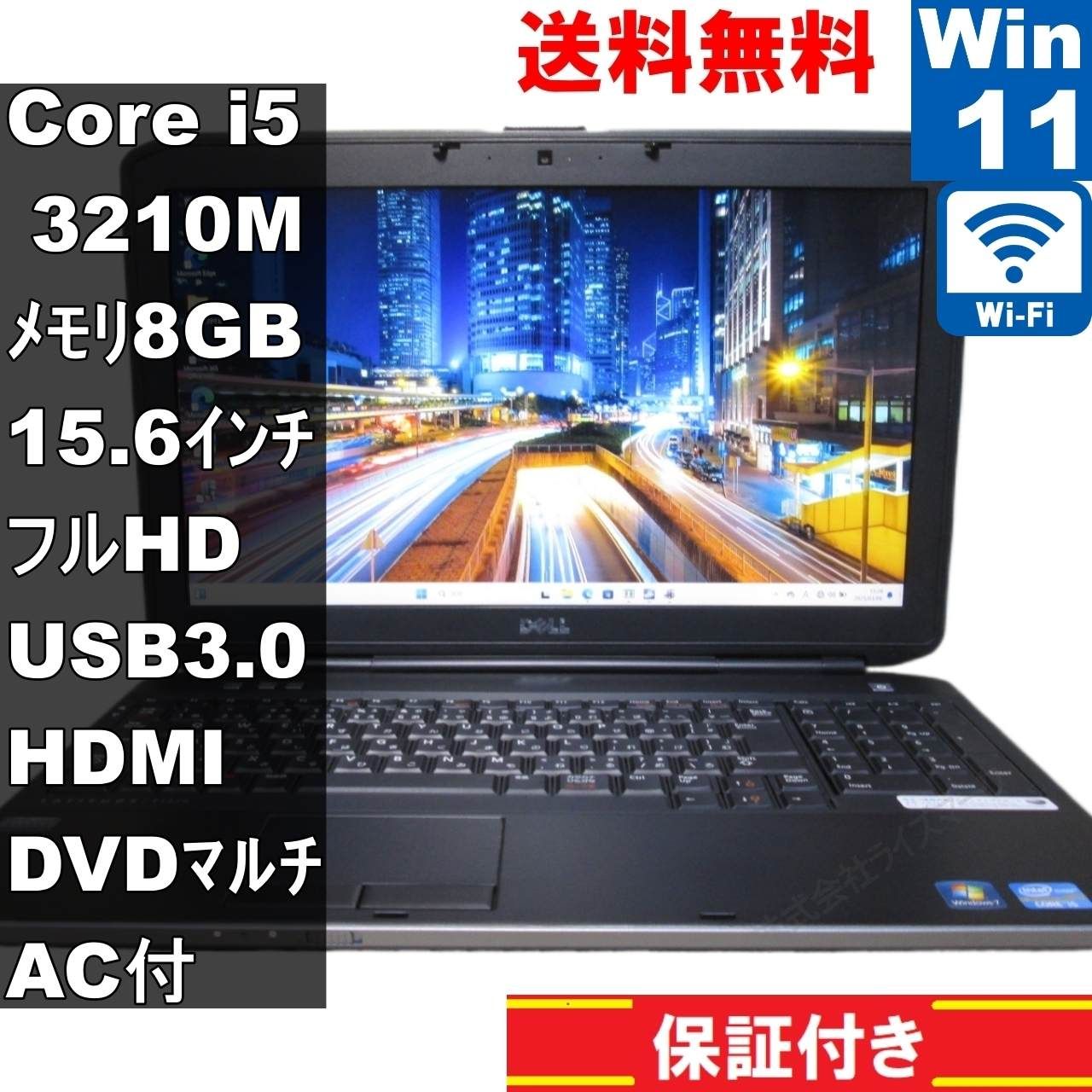 DELL - DELL ﾉｰﾄﾊﾟｿｺﾝ E5530 WINDOWS11 OFFICE付 DELL 中古パソコン Windows11 office搭載 15.6インチ ノート