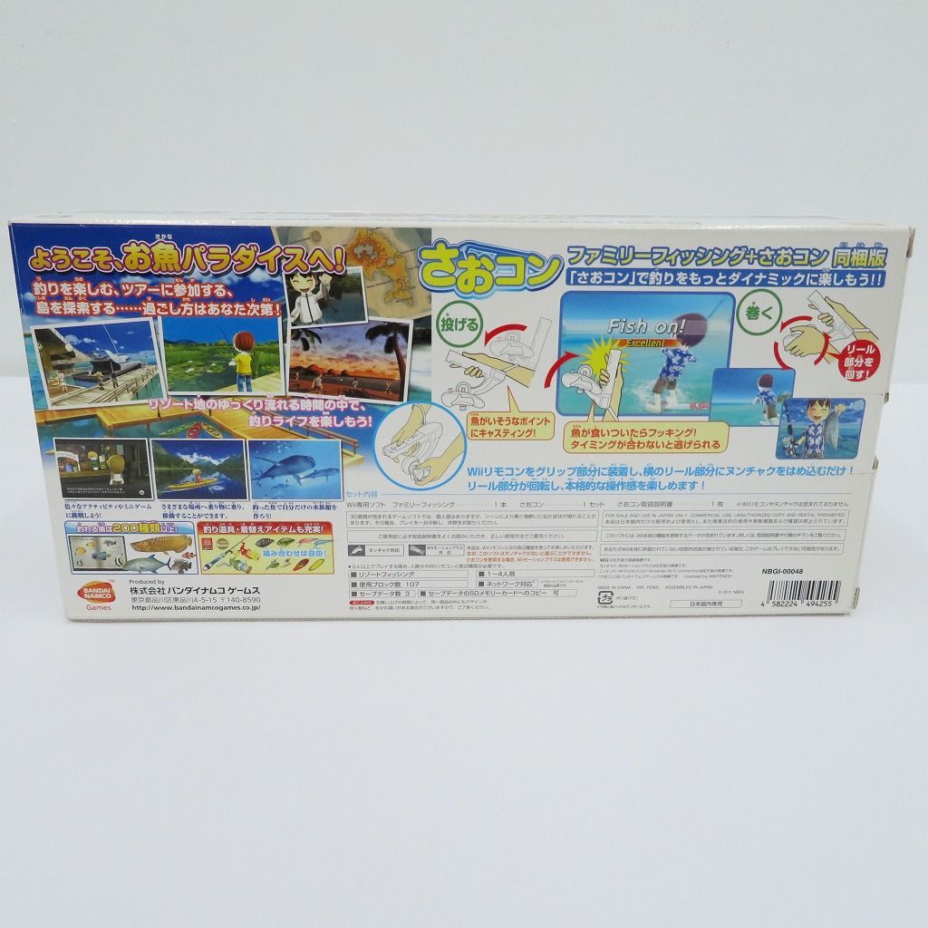 瀬戸店】ファミリーフィッシング さおコン同梱版 wii【643-1626