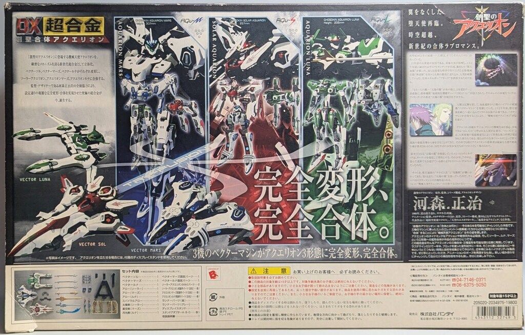 DX超合金 創聖合体アクエリオン　リニューアルパッケージ版　未開封品 Amazon.co.jp: TAMASHII NATIONS DX超合金 創聖合体アクエリオン
