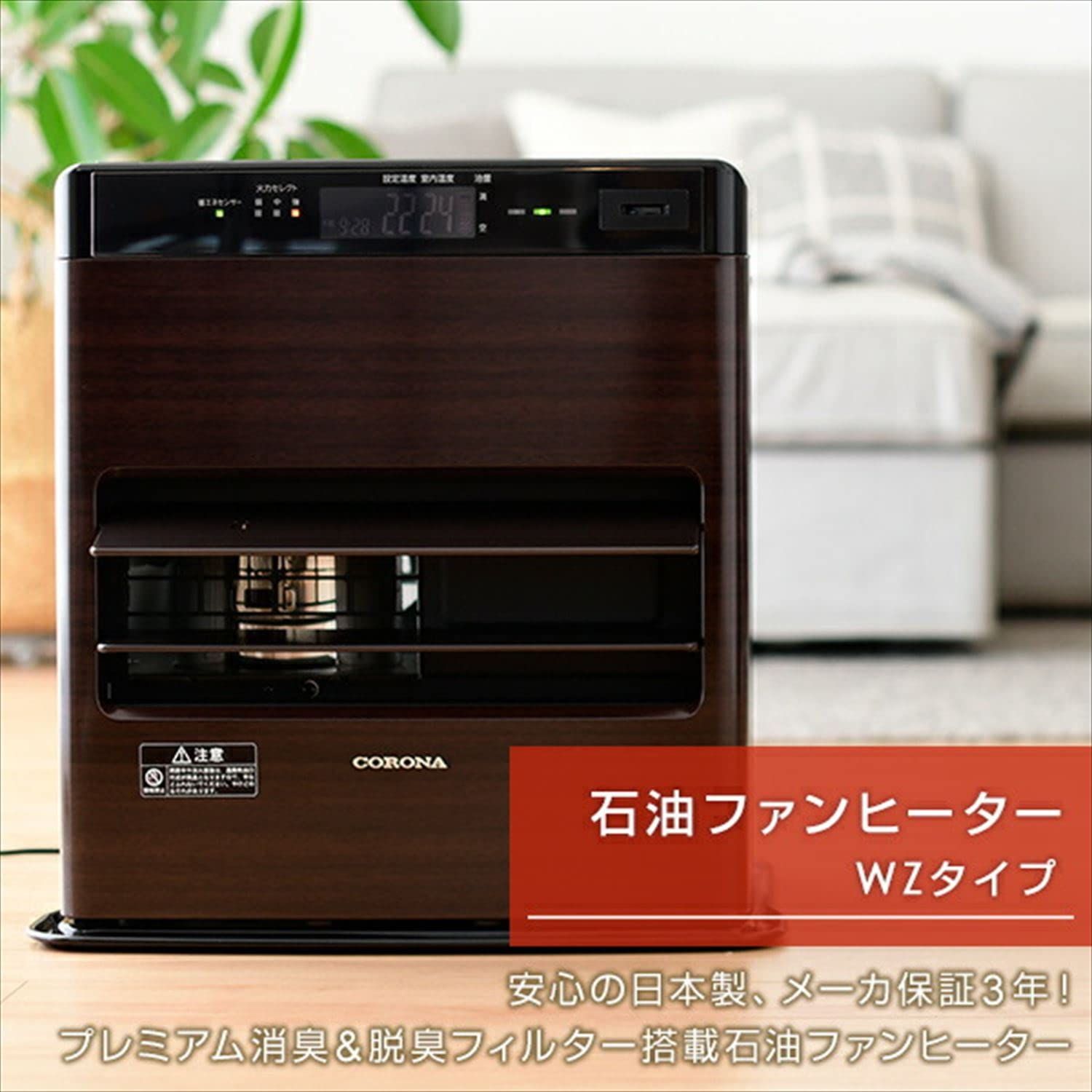 CORONA(コロナ) 石油ファンヒーター 【日本生産】 (木造10畳