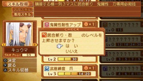 サモンナイト3 -