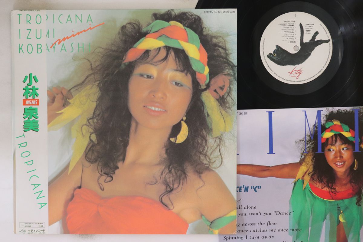 LP 小林泉美 Tropicana 28MS0039 KITTY /00260 LP 小林泉美 Tropicana 28MS0039 KITTY /00260の通販 by レコード