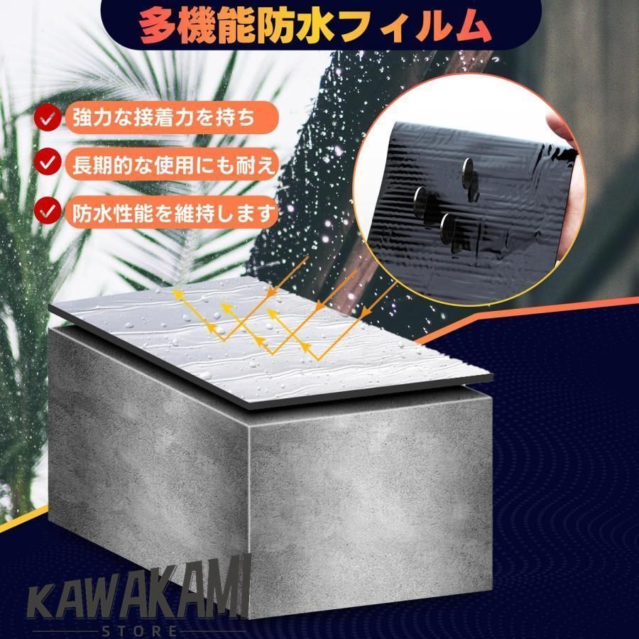 万能防水ブチルテープ 屋外