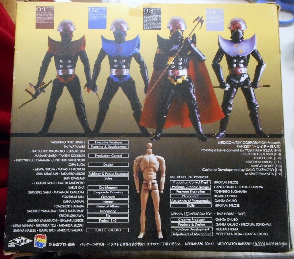 メディコムトイ　ハカイダー4人衆　RAH220 NO.004 トイザらス限定 メディコムトイ ハカイダー4人衆 RAH220 NO.004 トイザらス限定