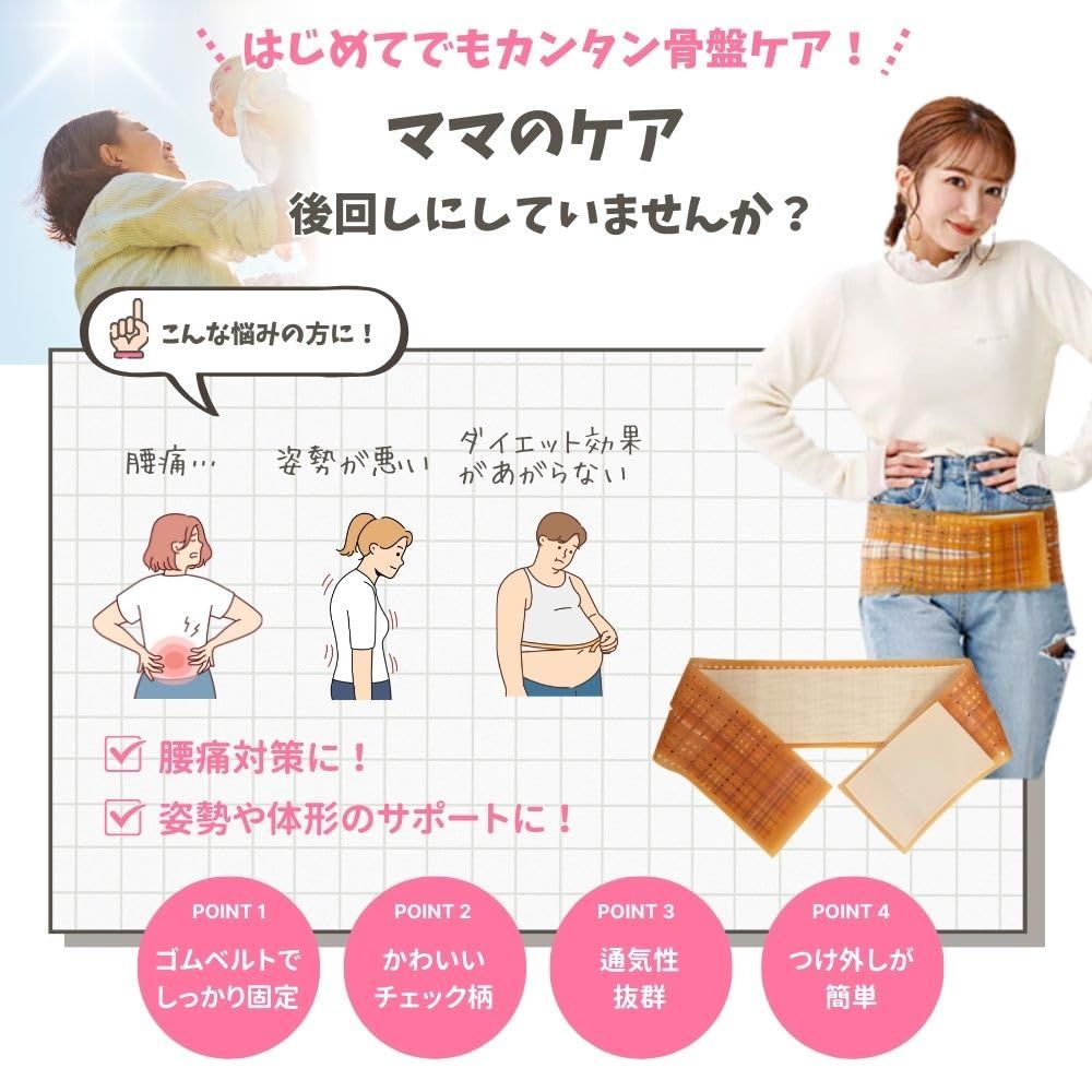 辻希美 プロデュース 骨盤ベルト 正規販売店 腰用 骨盤ケア 骨盤補正固定バンド カーブベルトプロテクト L-LL L-LL