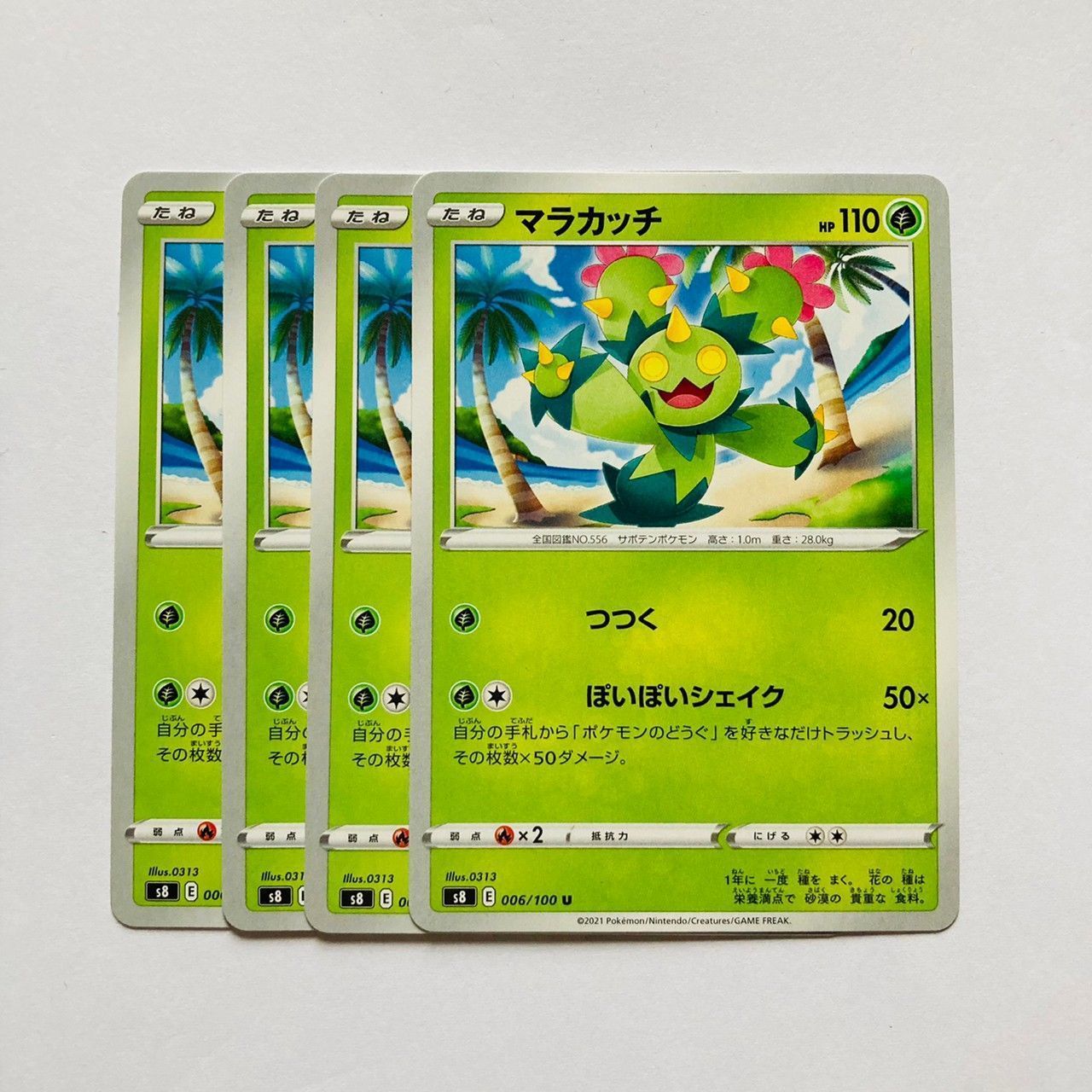 4枚セット】ポケモンカード マラカッチ 【※このタイトルが付いた