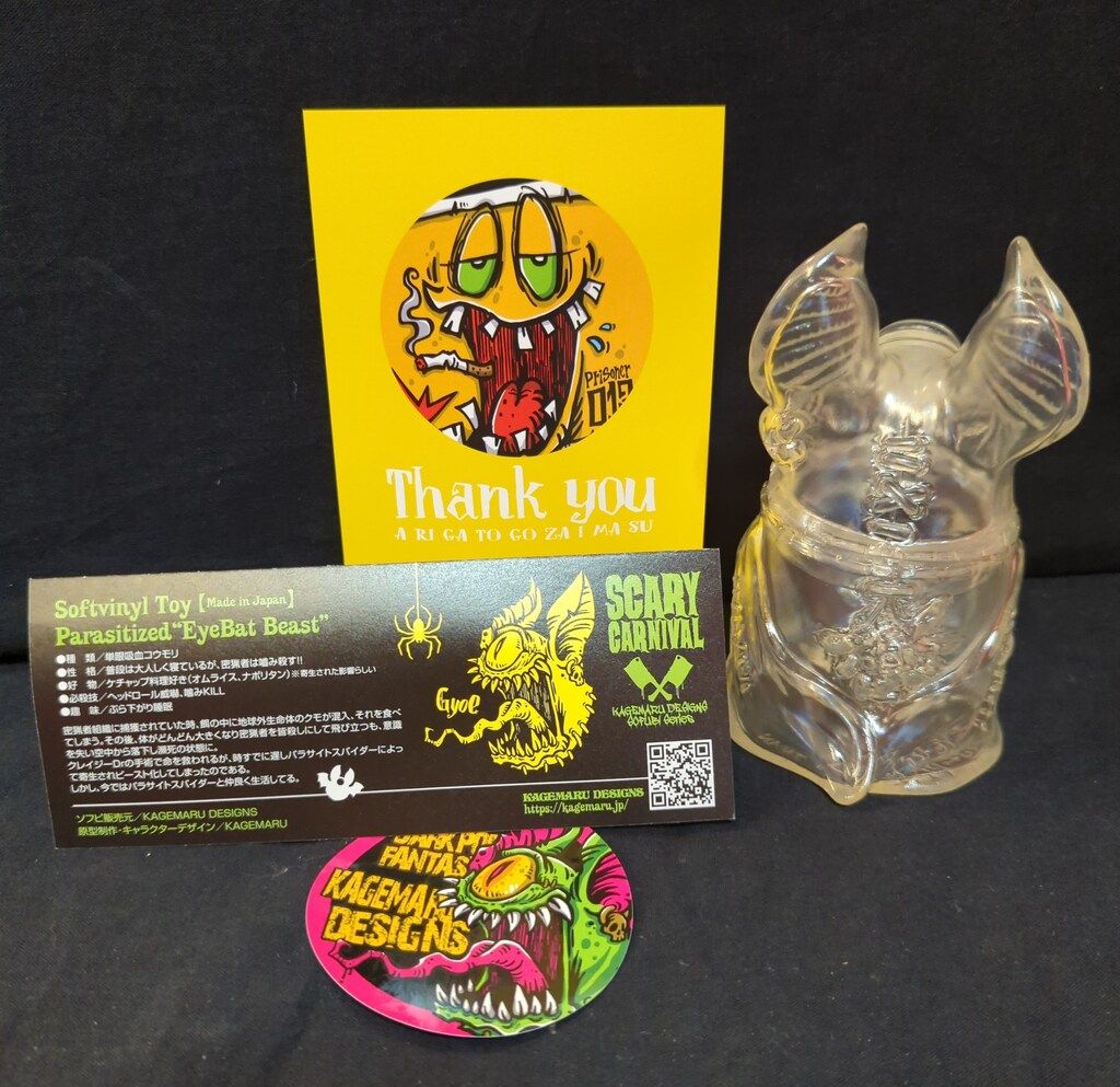 小売 UNDEAD TOYS KAGEMARU DESIGNS アイバットビースト クリア成型