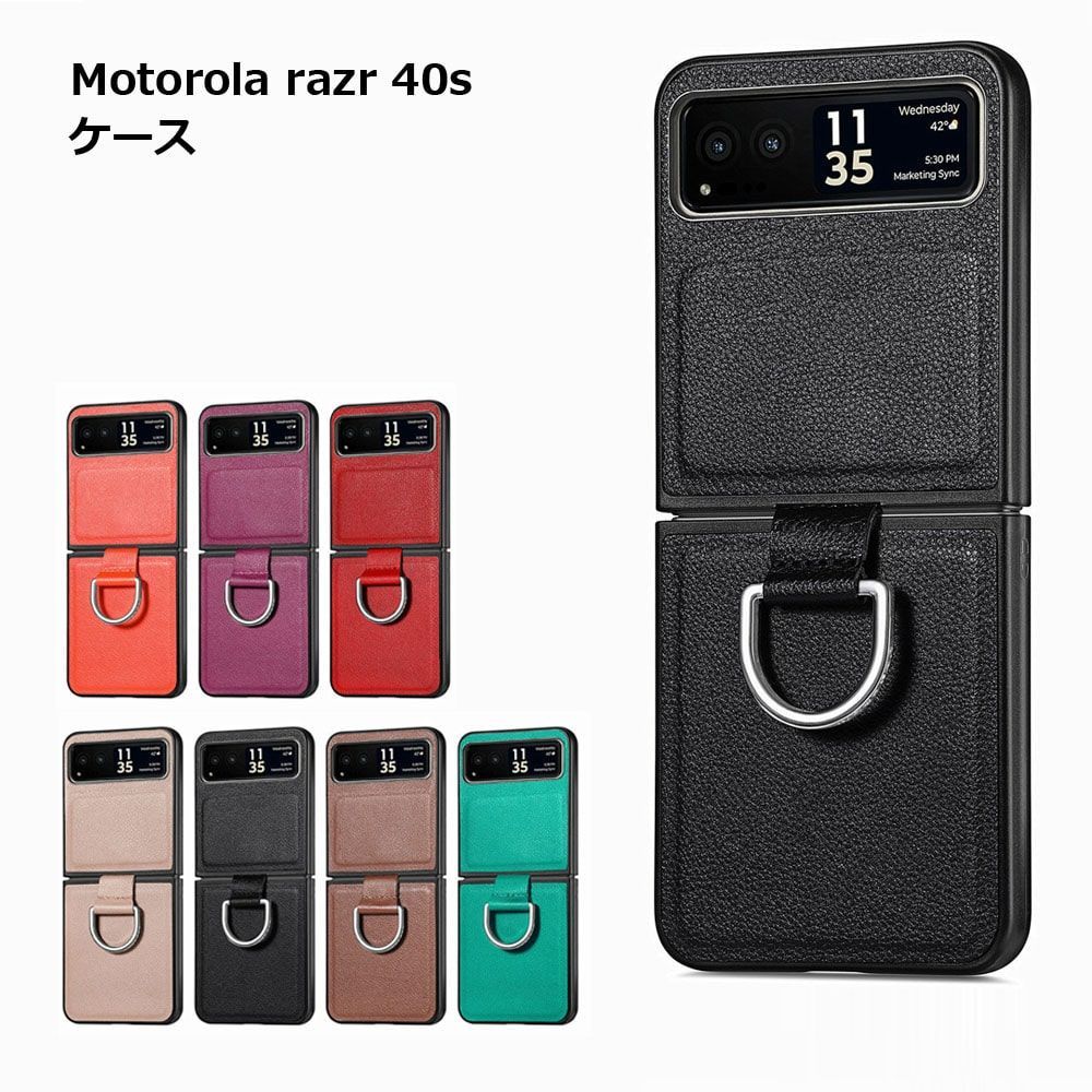 Motorola razr 40s ケース 折りたたみ型 カバー PU レザー リング モトローラ レーザー 保護_d - メルカリ