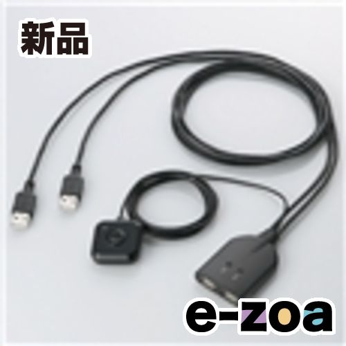 ELECOM  エレコム USB対応ケーブル一体型キーボード・マウス用パソコン切替器  ブラック KM-A22BBK (2209845)