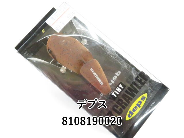 デプス タイニー NZクローラー (01-8108190020) - メルカリ