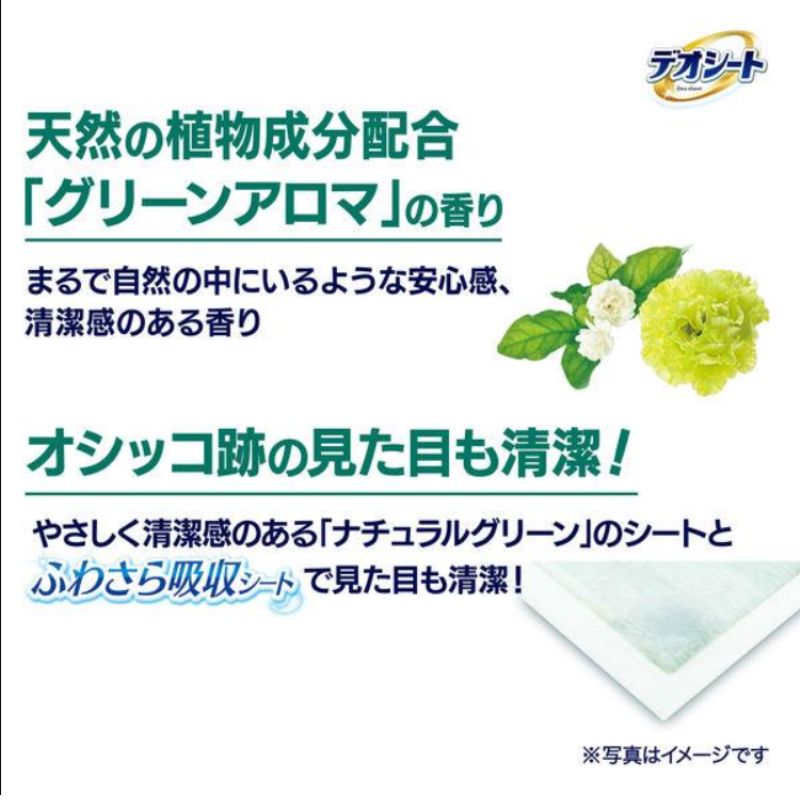 デオシート消臭-フレグランス グリーンアロマの香り